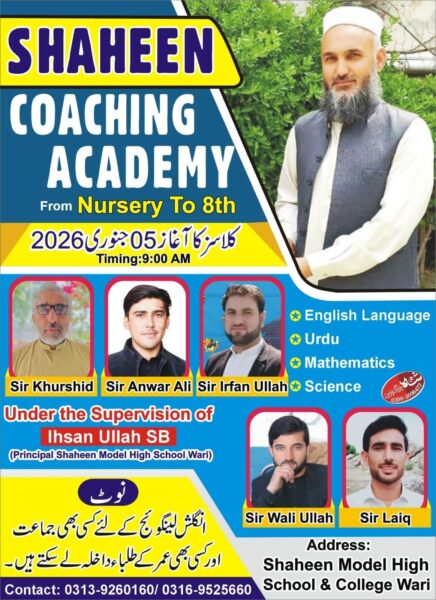 Shaheen Coaching Academy – Tuition Center in Wari (Upper Dir)