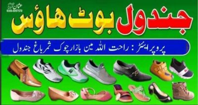 Jandol Boot House – Shoe Store in Samar Bagh, Jandol (Lower Dir)