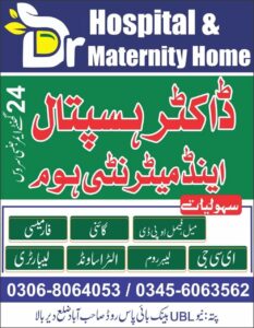 Doctor Hospital & Maternity Home – sahib abad bazaar in Upper Dir