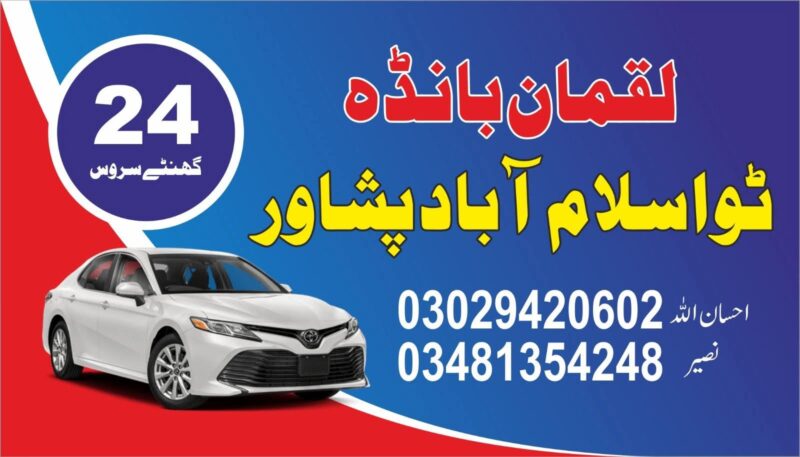 Luqman Banda Lower Dir taxi service – 24/7 Cab to Islamabad & Peshawar
