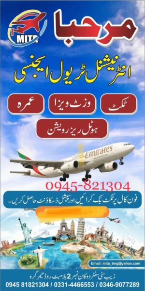 Marhaba International Travel Agency in Lower Dir – Timergara