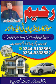 Raheem Motor Car & Property Advisor – Buying & Selling in Upper Dir | MyDirOnline