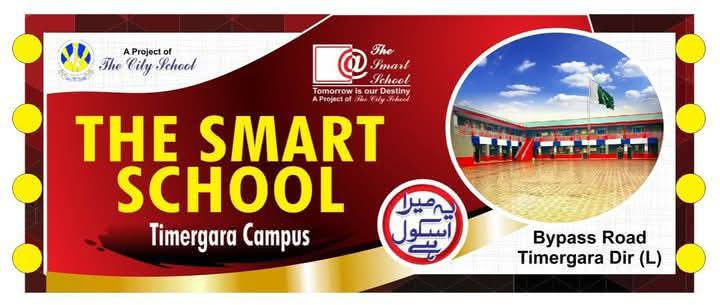 The Smart School – Best private school in Timergara Lower Dir