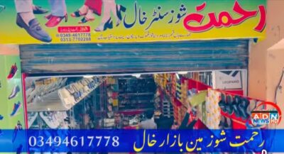 Rehmat Shoes Center Khall Lower Dir