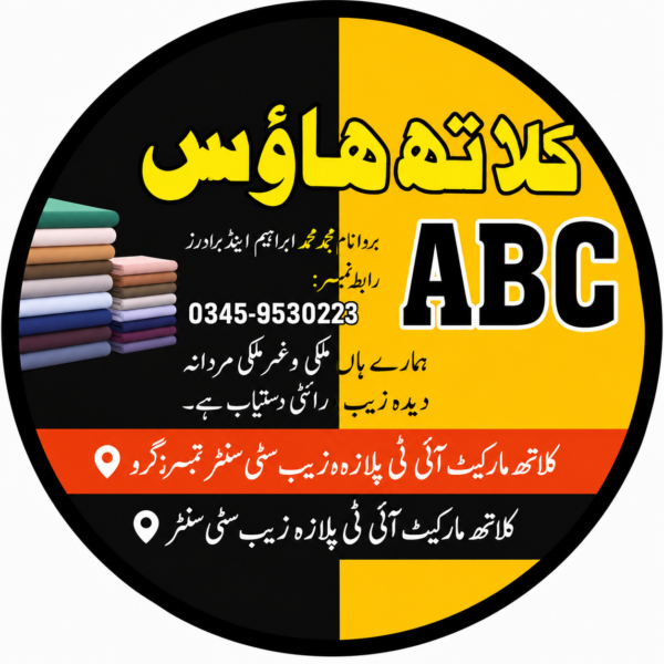 ABC Cloth House Timergara Zeb City Center
