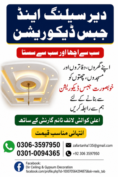 Dir Ceiling & Gypsum Decoration Dir Lower & Upper