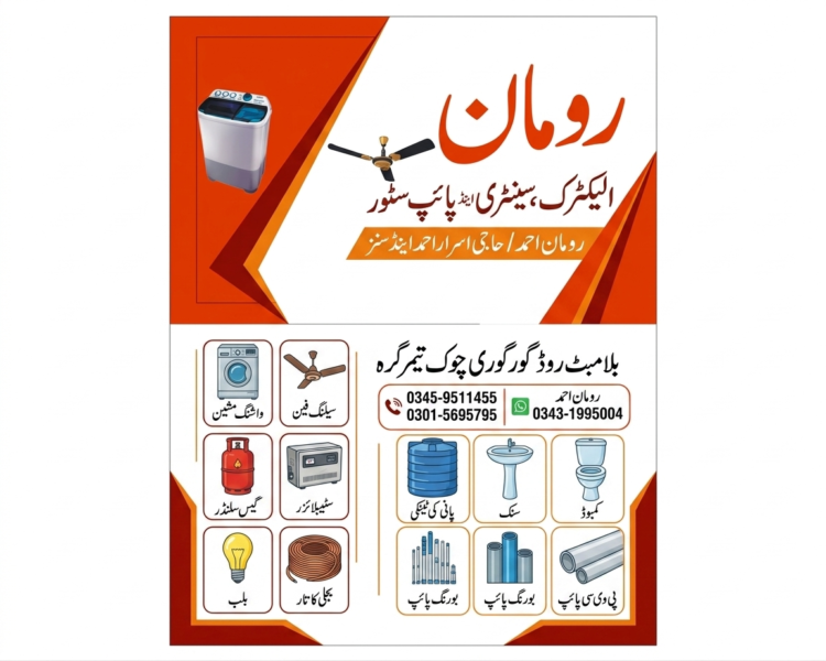 Roman Electric & Sanitary Store Timergara Dir Lower