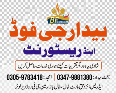 Baidar G Restaurant Khall Lower Dir