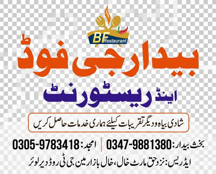 Baidar G Restaurant Khall Lower Dir