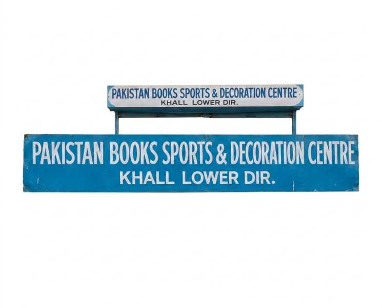 Pakistan Books Sports & Decoration Centre Khall Lower Dir